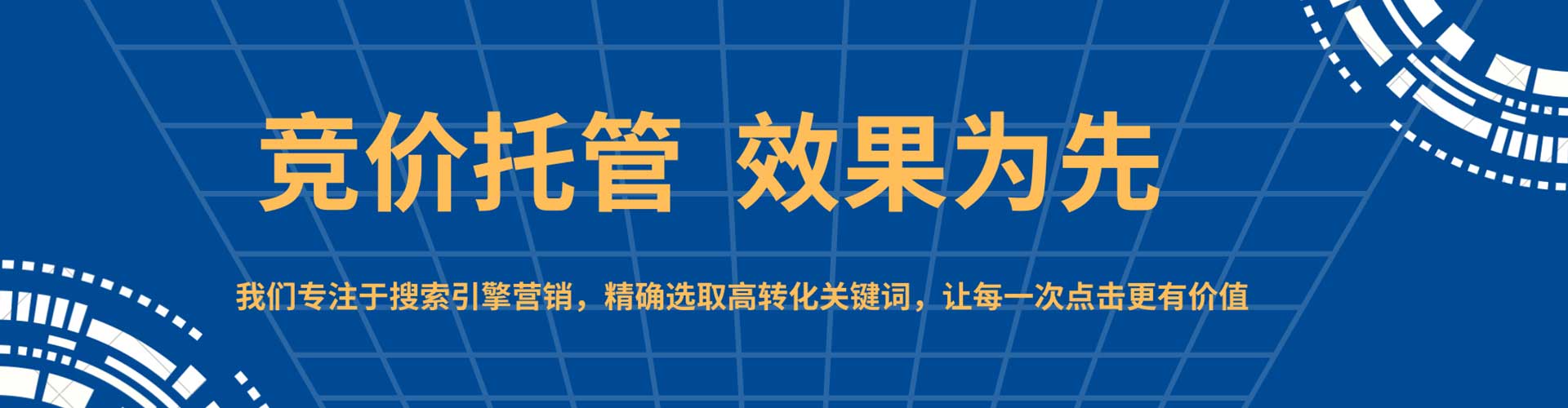 铜梁竞价开户推广